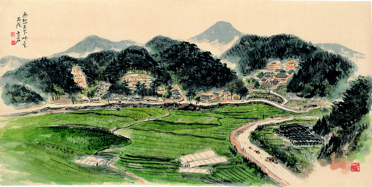 대전 보문산 무수천하마을