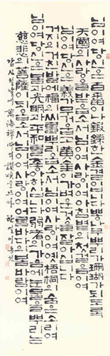한용운 시 <찬송>