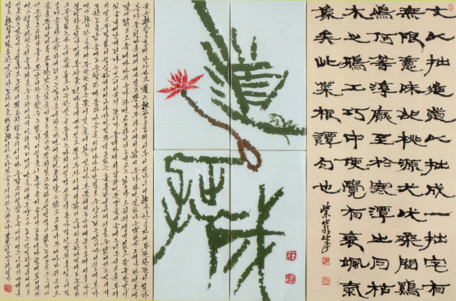 도이졸성(道以拙成)