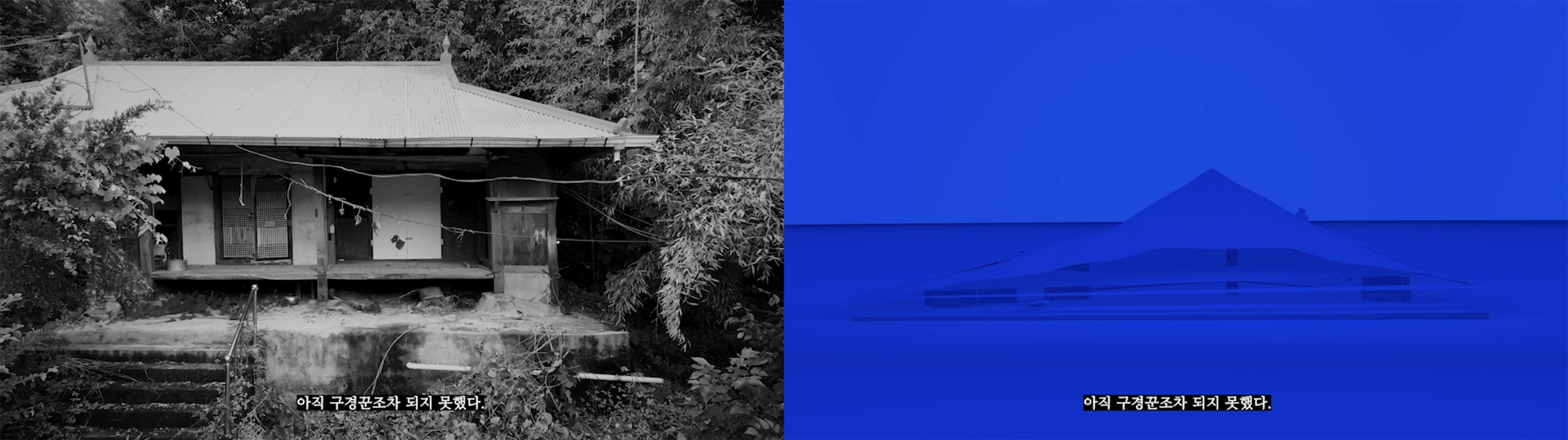 유령과 바다, 그리고 뫼비우스