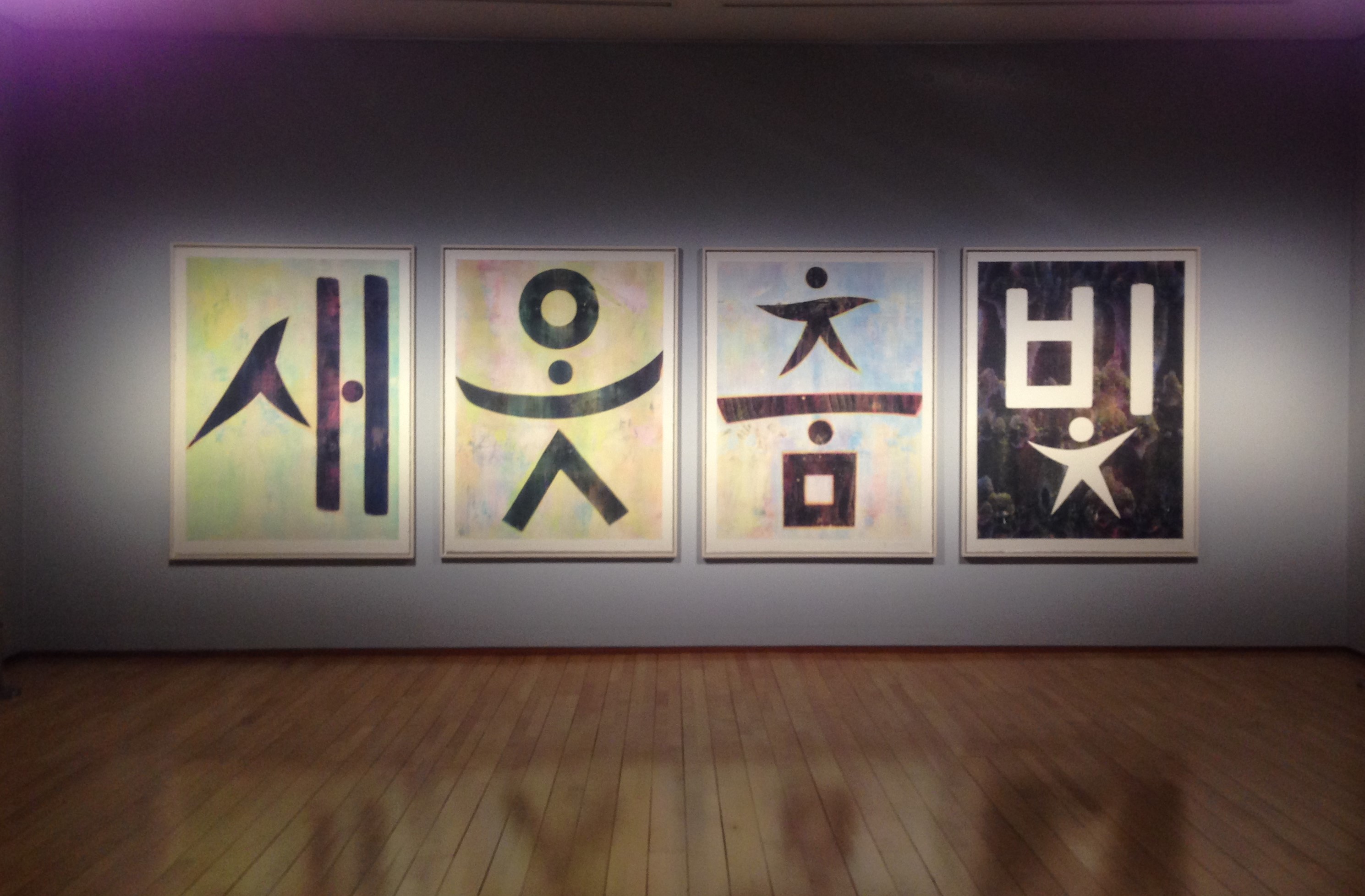 한글연작-새, 옷, 춤, 빛